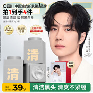 C咖清潔白泥膜3罐 深層控油補水面膜去黑頭角質(zhì)閉口涂抹式小罐膜