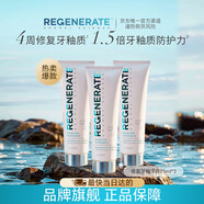 Regenerate法國(guó)高端進(jìn)口修護(hù)牙釉含氟牙膏105g(75ml)*3無(wú)水熱感【原裝進(jìn)口】