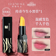 傳奇今生唇膏紅櫻桃變色潤唇膏滋潤保濕不沾杯情人節(jié)送禮物送老婆女友1支 