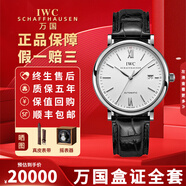 【二手99新】萬(wàn)國(guó)（IWC）柏濤菲諾系列腕表 自動(dòng)機(jī)械鐘表月相計(jì)時(shí)大盤二手瑞表紅60經(jīng)典正裝男士手表 全套延保 白盤銀針皮帶款I(lǐng)W356501