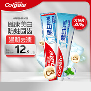 高露潔（Colgate）健白防蛀牙膏 200g  雙效配方新老包裝隨機(jī)發(fā)