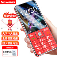 紐曼老年人手機(jī) 4G全網(wǎng)通 移動(dòng)聯(lián)通電信廣電可插5G卡 超長(zhǎng)待機(jī)直板按鍵大字體大聲音學(xué)生專備用功能機(jī) 中國(guó)紅 4G全網(wǎng)通【帶充電器】