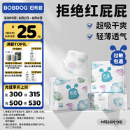巴布豆（BOBDOG）云柔拉拉褲超薄透氣尿不濕紙尿褲嬰兒試用夜用柔軟親膚干爽不漏尿 紙尿褲 M78片（9-17斤）
