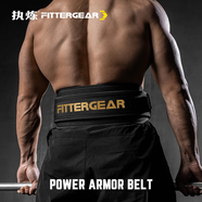 FITTER GEAR執(zhí)煉健身腰帶男硬拉深蹲運(yùn)動力量訓(xùn)練舉重護(hù)腰帶