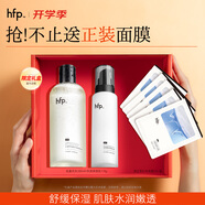 hfp保濕控油水乳護膚品套裝禮盒金盞花濕敷水舒緩修護男女七夕禮物