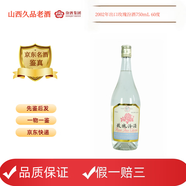 汾酒出口玫瑰汾酒 2002年 750mL 60度 稀有老酒 2002年 750mL 1瓶