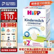 喜寶（HiPP）德國喜寶益生菌1+2+段奶粉有機(jī)奶粉嬰幼兒3段4段奶粉 益生菌2+段/5段