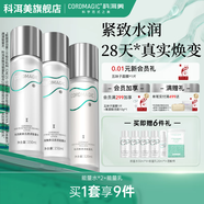 科洱美【七夕禮物】勝透肽能量水乳液套裝爽膚水護(hù)膚品保濕抗皺緊致清爽 能量水150ml*2+能量乳120ml