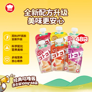 地獄廚房咕嚕醬成貓濕糧全價(jià)醬包貓條貓咪罐頭混合裝100g*48袋