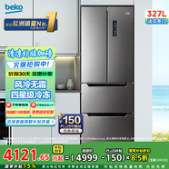 倍科（BEKO）多門(mén) 十字門(mén) 四門(mén)冰箱 家用風(fēng)冷無(wú)霜保鮮 四星級冷凍 養鮮電冰箱變頻壓縮機 GNE0327BT