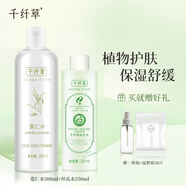 千纖草薏仁水爽膚水補水噴霧保濕曬后舒緩濕敷煥亮嫩膚柔膚化妝水750ml