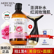 夢希藍大馬士革玫瑰純露花水補水保濕玫瑰花水濕敷水 玫瑰水500ml+美容儀