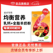 皇品（huAnGpin）狗糧幼犬蛋黃奶糕 優(yōu)+活力六珍全價糧泰迪柯基離乳期幼犬通用營養(yǎng) 優(yōu)+蛋黃奶糕幼犬糧10kg