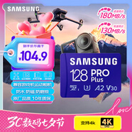 三星（SAMSUNG）128GB TF MicroSD 內(nèi)存卡 4K高速藍(lán)卡 U3A2V30 讀速180MB/s 游戲機(jī)無人機(jī)運(yùn)動(dòng)相機(jī)存儲(chǔ)卡 PRO Plus