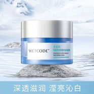 水密碼冰川補水霜50g 清爽嫩白補水滋潤精華面霜丹姿無包裝 50克水密碼滋潤霜(無包裝)