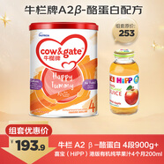 牛欄牌奶粉A2 β-酪蛋白4段900g+喜寶港版有機(jī)純蘋果汁4個(gè)月200ml