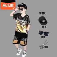 麻瓜熊兒童架子鼓演出服男童嘻哈潮服街舞套裝男孩潮裝炫酷走秀表演服裝 金色4送(帽子+墨鏡+項(xiàng)鏈) 130 議身高1.2米左右40-50斤