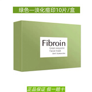 Fibroin泰國菁碧面膜 清潔補水保濕彈潤緊致抗皺淡紋 送女生友生日禮物 綠色淡化痘印2盒（到手23片）
