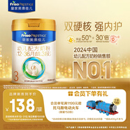 美素佳兒（Friso）皇家幼兒配方奶粉 3段（1-3歲幼兒適用）400g 乳鐵蛋白（新國標(biāo)）