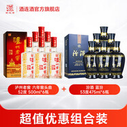 瀘州老窖六年窖頭曲500ml*6瓶+汾酒 整箱 濃香清香白酒組合 53度 475mL 6瓶 藍汾藍瓷+六年窖6瓶