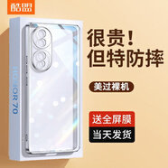 品勝（PISEN）適用華為榮耀70手機殼新款全包防摔透明軟硅膠70pro手機套50保護套專(zhuān)用的30外殼honor80SE女士男款 【全透明鏡頭全包】德國拜耳我不發(fā)黃 榮耀80