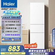 海爾（Haier）217升三門中門軟冷凍宿舍租房家用小冰箱小型小巧不占地節(jié)能省電BCD-217LHC3E0WV家電國家補貼15%