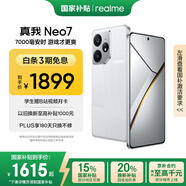 realme【國家補貼】真我Neo7 天璣9300+ 7000mAh大電池 6000nit護眼電競直屏 智能AI手機 12+256星艦