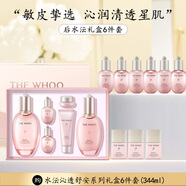 后Whoo拱辰享水沄水乳禮盒6件套補(bǔ)水保濕護(hù)膚品套裝520禮物送女友