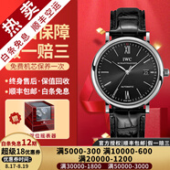 【二手99新】萬國男表柏濤菲諾系列簡約時(shí)尚商務(wù)自動(dòng)機(jī)械男士腕表 羅馬刻度-黑盤皮帶IW356502