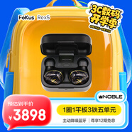 諾岱音響/Noble FoKus Rex5 主動降噪真無線藍牙耳機 圈鐵平板混合五單元入耳式藍牙旗艦級 黑色