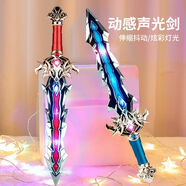 句可男孩寶劍玩具閃光齒輪劍王者圣劍榮耀電動(dòng)發(fā)光塑料七彩聲光兒童 【紅色】聲光勇士矛6606+2節7螺