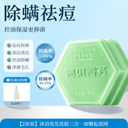 遇見(jiàn)香芬硫磺香皂除螨手工皂洗臉洗面洗澡沐浴露女士專(zhuān)用去背痘持久留香 【祛痘除螨】硫磺皂80g*2-送起泡網(wǎng)