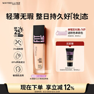 美寶蓮FITMEPRO粉底液奶油小方瓶提亮遮瑕干皮水潤(rùn)防曬115 七夕禮物女