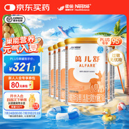 雀巢健康科學(xué)藹兒舒  特殊醫(yī)學(xué)用途嬰兒乳蛋白深度水解配方食品 正品保證 藹兒舒400g 6罐