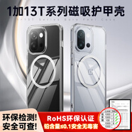 畢亞茲適用 一加 13t手機(jī)殼 1+ 13T保護(hù)套【磁吸線圈】氣囊防摔保護(hù)防污抗指紋清爽透明護(hù)甲殼 JK930透明
