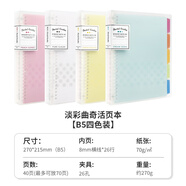 國譽(yù)（KOKUYO）【熱門(mén)商品】活頁(yè)本B5淡彩曲奇柔光可拆外殼學(xué)生學(xué)習筆記本本子A5活頁(yè)夾辦公記事本可換替芯活頁(yè)紙 【B5淡彩曲奇】四本