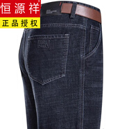恒源祥品牌褲子加絨加厚保暖長褲中年休閑褲男2025秋冬新款直筒褲子男 深蘭  常規(guī) 29