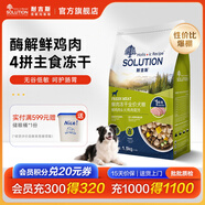 耐吉斯凍干生骨肉狗糧酶解鮮肉無谷低敏成犬幼犬老年犬低敏全價(jià)犬糧 鮮雞肉火雞肉配方1.5kg