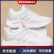森林傳說（Grovrumo）情侶款網(wǎng)面透氣運(yùn)動(dòng)鞋軟底彈性防滑跑步鞋時(shí)尚百搭輕便休閑鞋 2506白色(女) 36