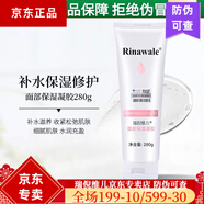 瑞倪維兒康婷瑞倪維兒水面體部凝脂透明質(zhì)酸原液凝膠系列 面部保濕凝膠