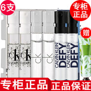 Calvin Klein【國內(nèi)專柜】CK香水女士男士小樣ckone香水中性淡香香水生日禮物 ck one2只+眾我2只+肆意男士2只