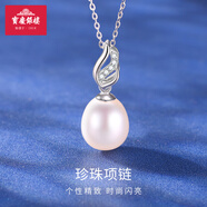 寶慶銀樓足銀項(xiàng)鏈女雪花鏈搭配吊墜鎖骨銀鏈子簡(jiǎn)約素鏈單鏈素鏈送女友禮物 S925銀珍珠鋯石項(xiàng)鏈