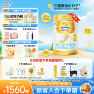 澳優(yōu)（Ausnutria）能立多【整箱購買享好禮】幼兒奶粉3段（1-3歲）860g*6罐