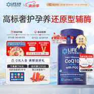 Life Extension沿壽還原型輔酶Q10含PQQ泛醇輔酶素coQ10備孕線粒體美國(guó)原裝進(jìn)口