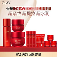 超紅瓶水霜眼霜保濕抗皺緊致抗衰老護(hù)膚品套裝生日禮物送女友