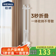 穩納晾衣架落地折疊晾衣架桿陽(yáng)臺衣架臥室落地伸縮掛衣架曬被子神器
