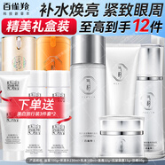 百雀羚（PECHOIN）美白套裝 氣韻奢白淡斑禮盒去黃補(bǔ)水保濕水乳中年媽媽護(hù)膚品夏季 【6件套】潔面水乳霜眼霜+防曬