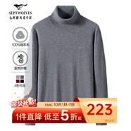 七匹狼針織衫男毛衣純羊毛衫男士秋季保暖商務(wù)彈力純色打底衫男裝上衣 003(中灰)-保暖高領(lǐng) XL (175)