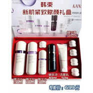 韓束紫膠囊護膚品套盒裝女補水保濕水乳面眼霜素顏化妝品眼霜緊致 韓束新肌賦顏禮盒 （紫膠囊到26
