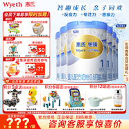 惠氏（Wyeth）【官方授權(quán)】S-26鉑臻1段 瑞士進(jìn)口配方一段奶粉 1段780g*6罐